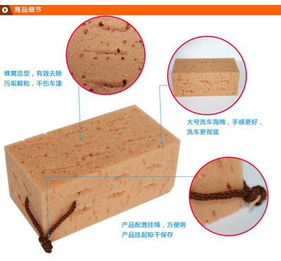 【奧英祺汽車用品專營汽車用品專賣店】車利仕汽車海棉 珊瑚海綿 擦車海綿 大號海綿 洗車海綿 刷車海綿 -蘇寧易購