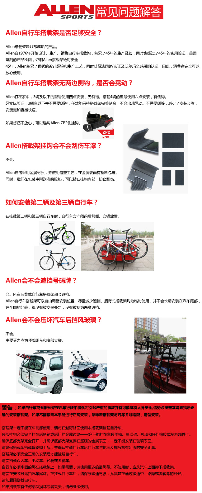 Allen高級(jí)自行車(chē)搭載架AS-522RR 后掛兩車(chē)設(shè)計(jì)，價(jià)格與漆面保養(yǎng)體驗(yàn)解析